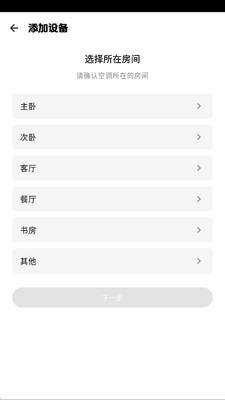 �ֻ��յ�ң��������app���°��ͼ0