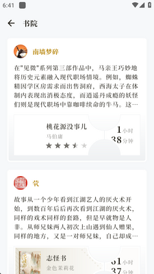 ��΢�Ķ���app�����ͼ0
