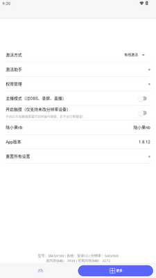 陆小果游戏厅app免费截图0