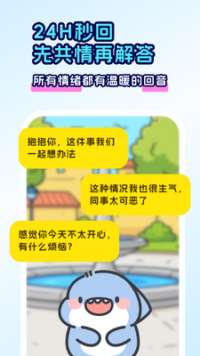 ������app���°��ͼ2
