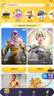 ��Ƥ����app�����Ƥ����ͼ1