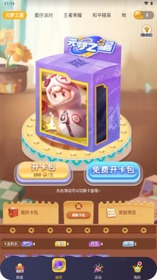 ��Ƥ����app�����Ƥ����ͼ2