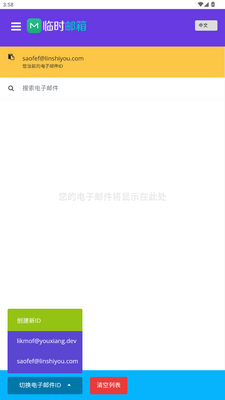 ����ʱ����app�ֻ����ͼ2