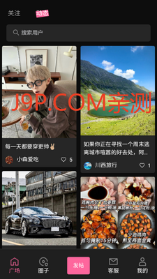 ����Ȧapp��׿�����°��ͼ4