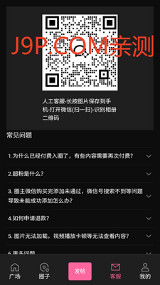 ����Ȧapp��׿�����°��ͼ1
