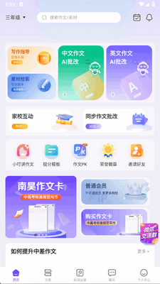 �������app�ٷ����ͼ3