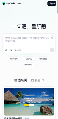 ����Nocode������ͼ0