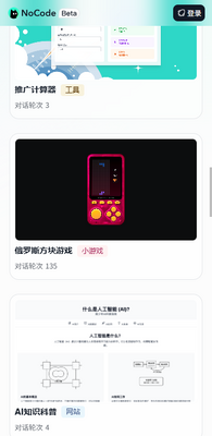 ����Nocode������ͼ2