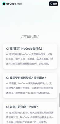 ����Nocode������ͼ4