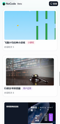 ����Nocode������ͼ3