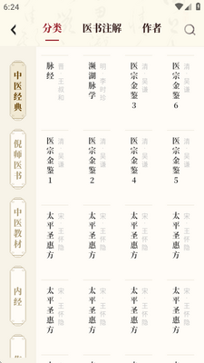 ��ҽ��ȫ���app��ͼ1