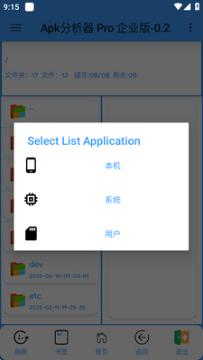 Apk������Pro��ҵ���ͼ1