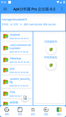 Apk������Pro��ҵ���ͼ3