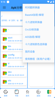 Apk������Pro��ҵ���ͼ0