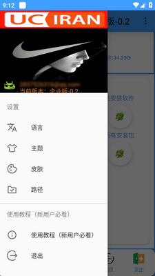 Apk������Pro��ҵ���ͼ2