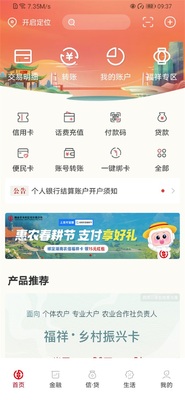 ����ũ��app���°��ͼ3