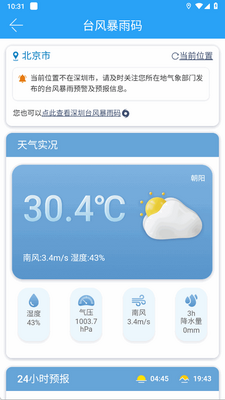 ��������app�ٷ����ͼ2