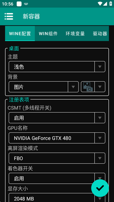 Winlator CMOD Bionic�������ͼ3