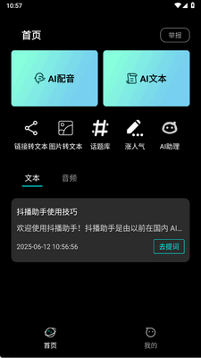 ��������app�ֻ����ͼ3