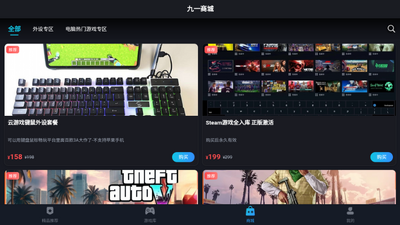 九一云游戏正版安装截图3