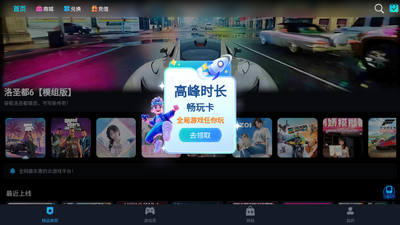 九一云游戏正版安装截图0