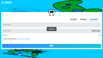 九一云游戏正版安装截图4