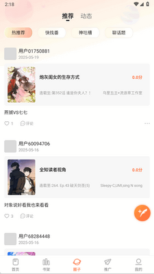 ����app�ٷ������ͼ3