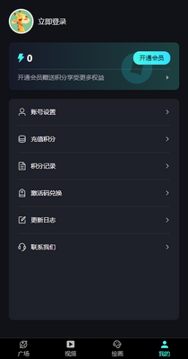 奇绘馆AI视频app手机版截图0