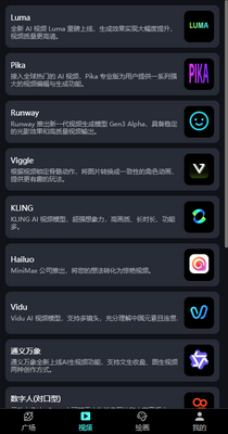 奇绘馆AI视频app手机版截图1