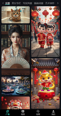 奇绘馆AI视频app手机版截图3