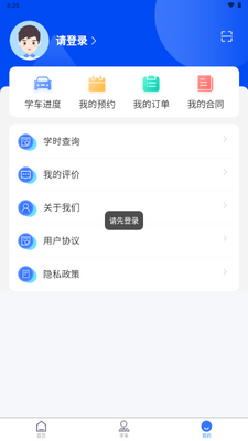����ѧ��app�ٷ������ͼ1