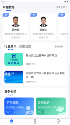 ����ѧ��app�ٷ������ͼ3