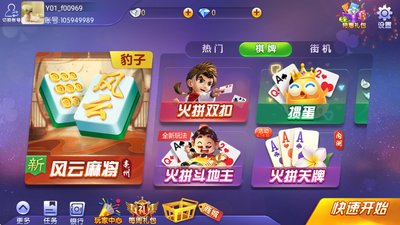 �������綷������Ϸ��ͼ2