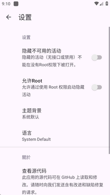 �������Activity Launcher���°��ͼ3