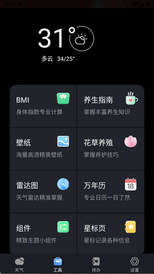 ��¶����app���°��ͼ2