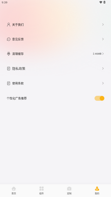 С��Ȧ��ֽapp�ٷ����ͼ2