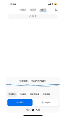 ����AI app��ͼ2