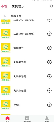 �������������app�ֻ����ͼ3