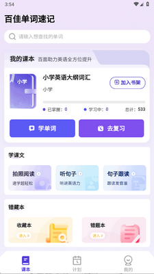 �ټѵ����ټ�app���°��ͼ3
