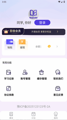 �ټѵ����ټ�app���°��ͼ1