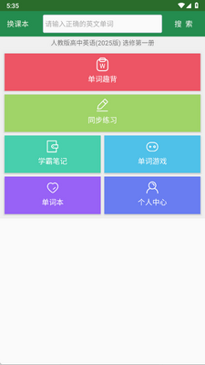 ����Ӣ�ﵥ��ͬ��ѧ��Ѱ��ͼ0
