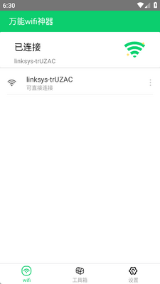 ����wifi����app��ͼ2