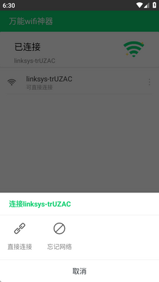 ����wifi����app��ͼ1