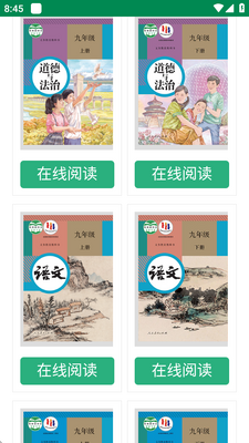 �˽̵��ӿα�app�ٷ����ͼ1