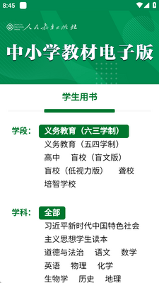 �˽̵��ӿα�app�ٷ����ͼ3