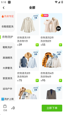 丰巢app一键开柜软件截图0