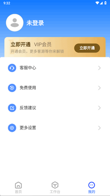 获客精灵app手机版截图0