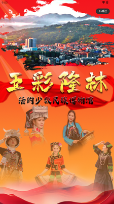五彩隆林app手机客户端截图2