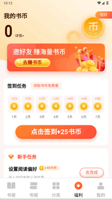 ө��С˵app�ٷ����ͼ2