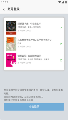 多看阅读本地版无书城截图1